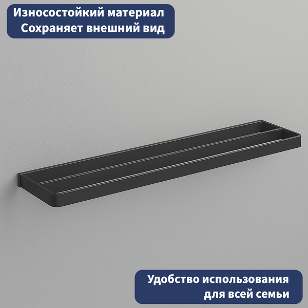 Полка для полотенца Lauter 21SH7022