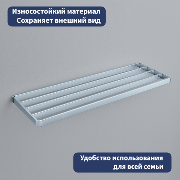 Полка для полотенца Lauter 21SH7131