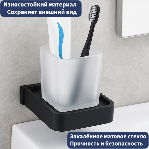 Стакан для зубной щетки и пасты Lauter 21SH7062