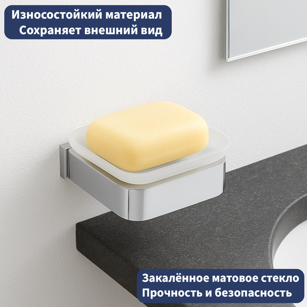 Мыльница Lauter 21SH7051