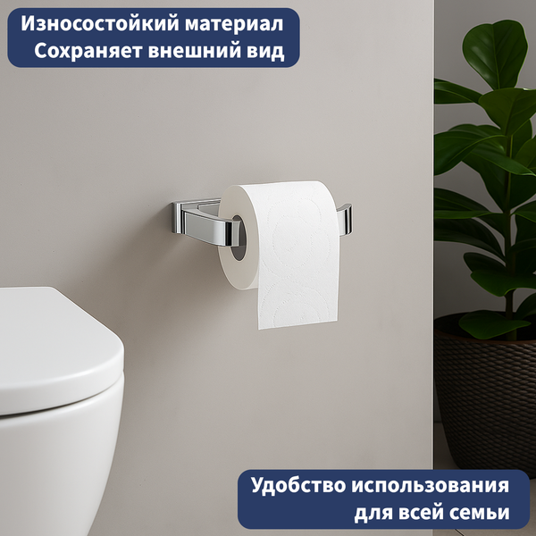 Держатель для туалетной бумаги Lauter 21SH7101