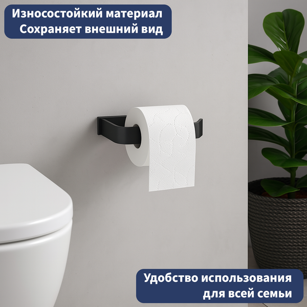 Держатель для туалетной бумаги Lauter 21SH7102