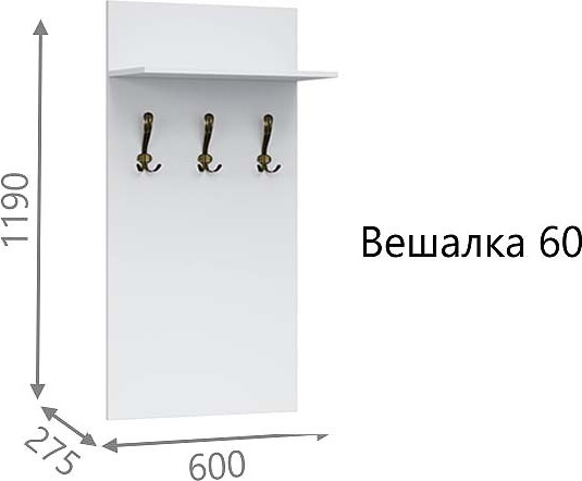 Вешалка для одежды Империал Лацио 60