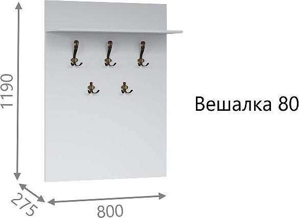 Вешалка для одежды Империал Лацио 80