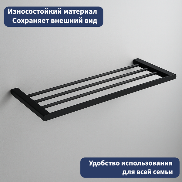 Полка для полотенца Lauter 21SH1152