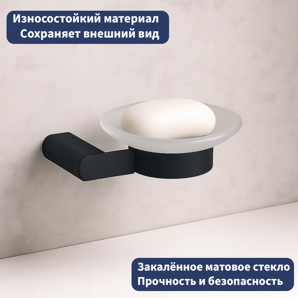 Мыльница Lauter 21SH1052