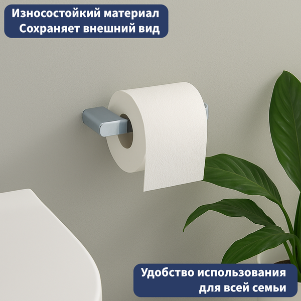 Держатель для туалетной бумаги Lauter 21SH1101