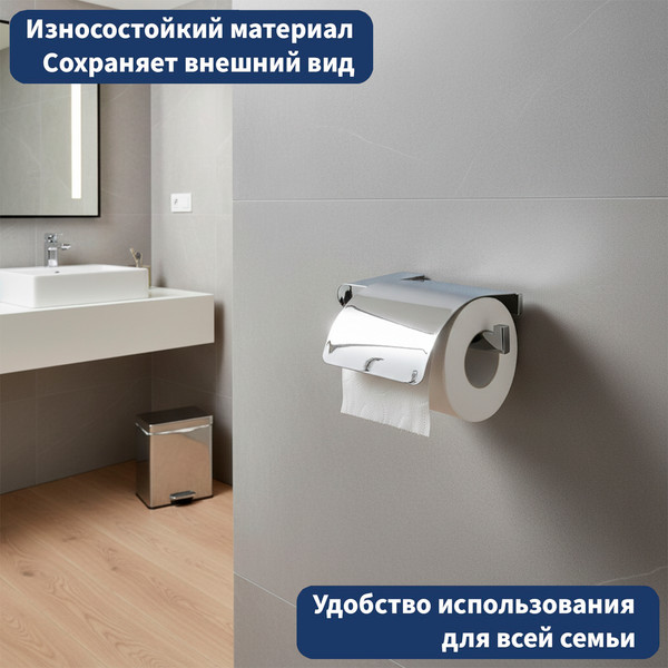 Держатель для туалетной бумаги Lauter 21SH110А1