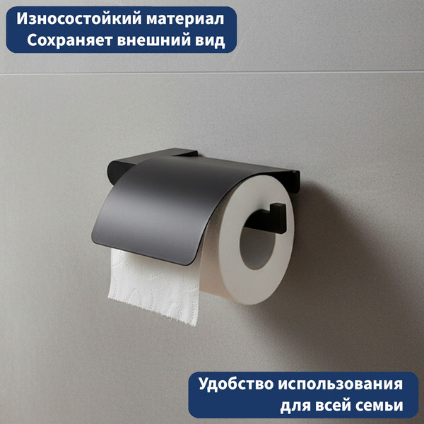 Держатель для туалетной бумаги Lauter 21SH110А2