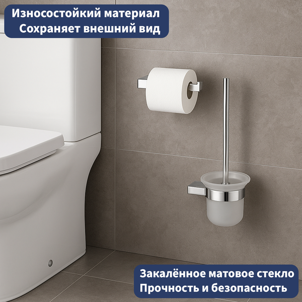 Ершик для унитаза Lauter 21SH1111