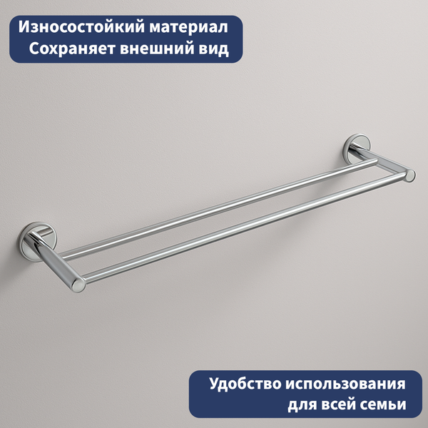 Держатель для полотенца Lauter 21SH70021