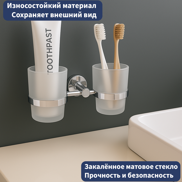 Набор стаканов для зубной щетки и пасты Lauter 21SH72081