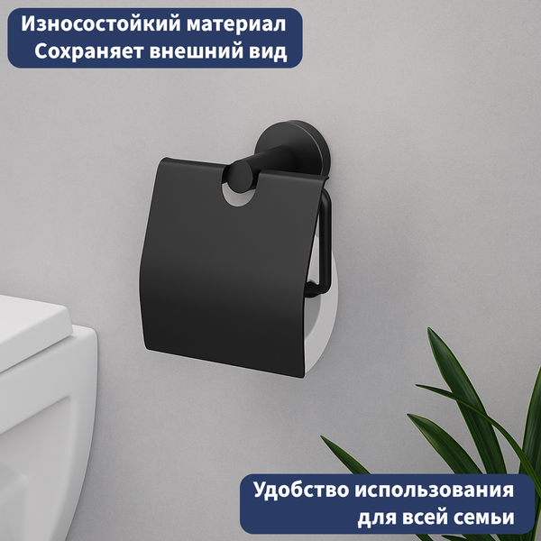 Держатель для туалетной бумаги Lauter 21SH72102