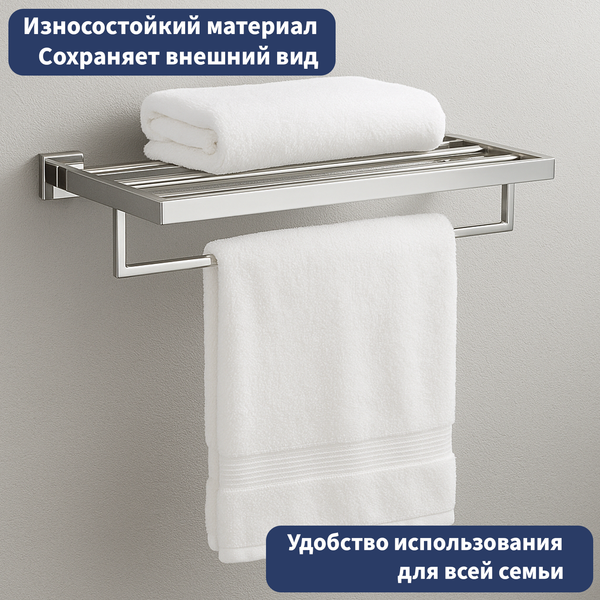 Полка для полотенца Lauter 21SH71151