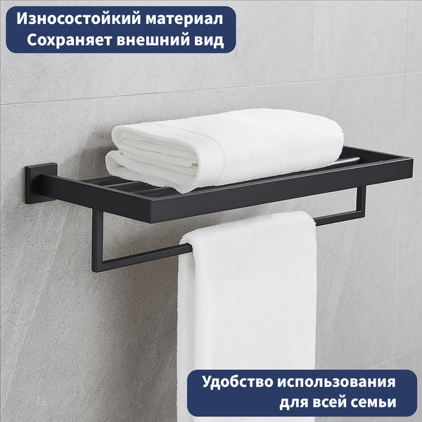 Полка для полотенца Lauter 21SH71152