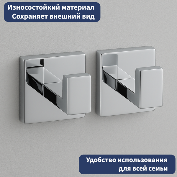 Крючок для ванной Lauter 21SH71091