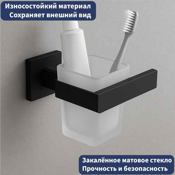 Стакан для зубной щетки и пасты Lauter 21SH71062