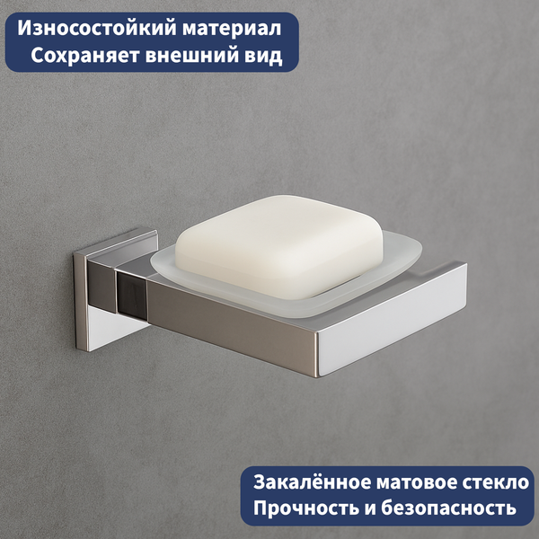 Мыльница Lauter 21SH71051