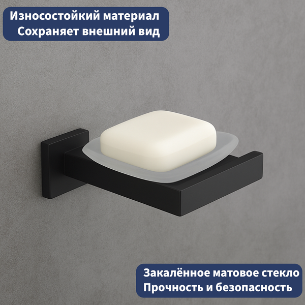 Мыльница Lauter 21SH71052