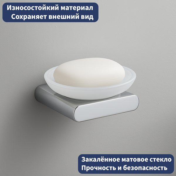 Мыльница Lauter 21SH57051