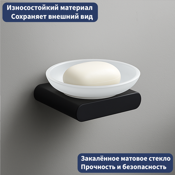 Мыльница Lauter 21SH57052