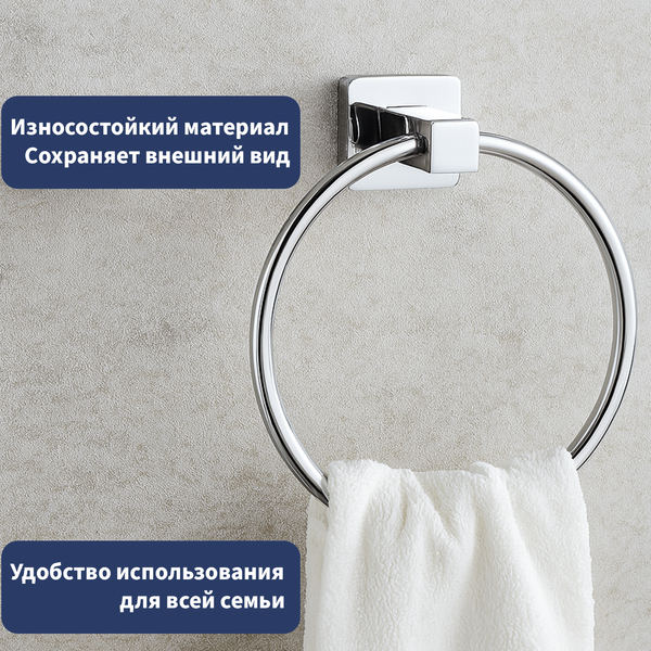Кольцо для полотенца Lauter 21SH3071