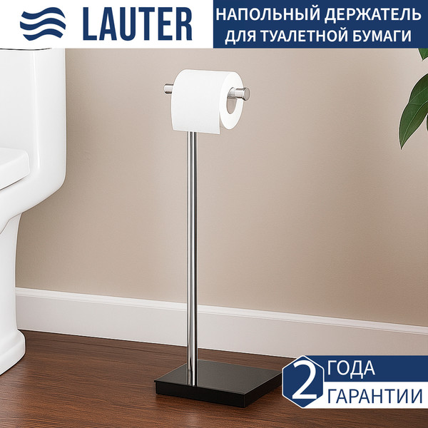 Держатель для туалетной бумаги Lauter Напольный 21SH19CH - фото