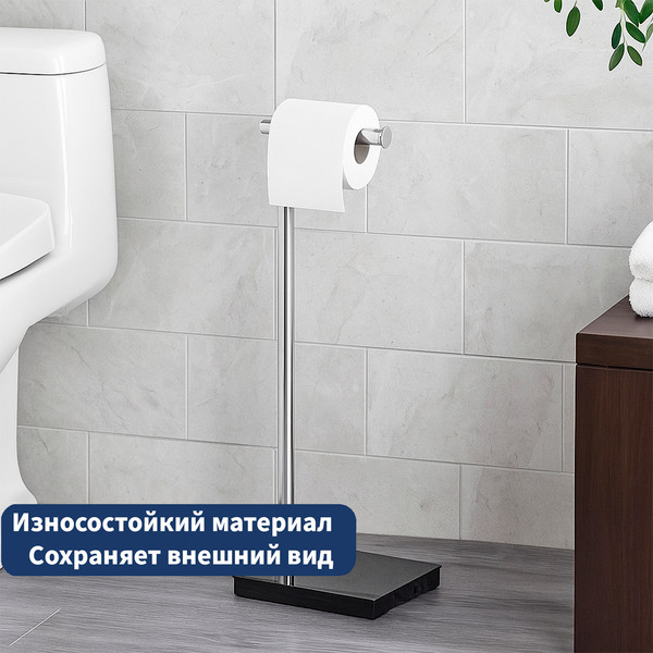 Держатель для туалетной бумаги Lauter Напольный 21SH19CH