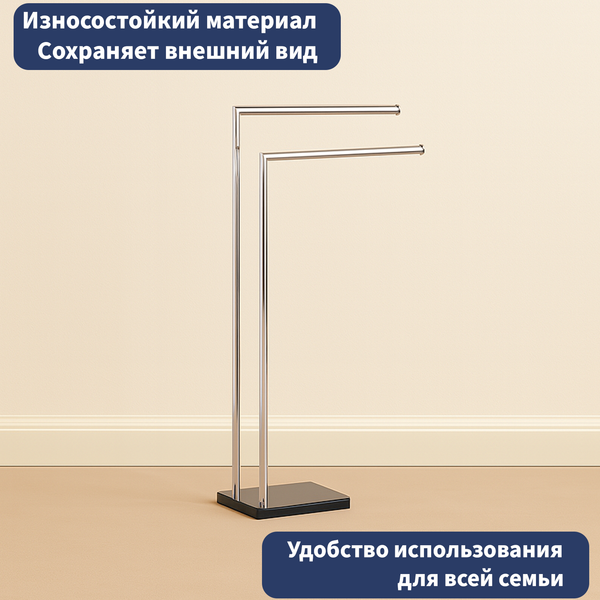 Держатель для полотенца Lauter Напольный 21SH291CH