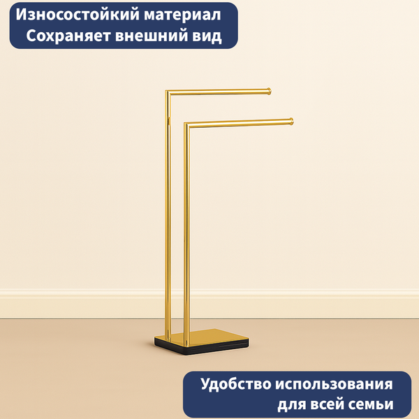 Держатель для полотенца Lauter Напольный 21SH291PG