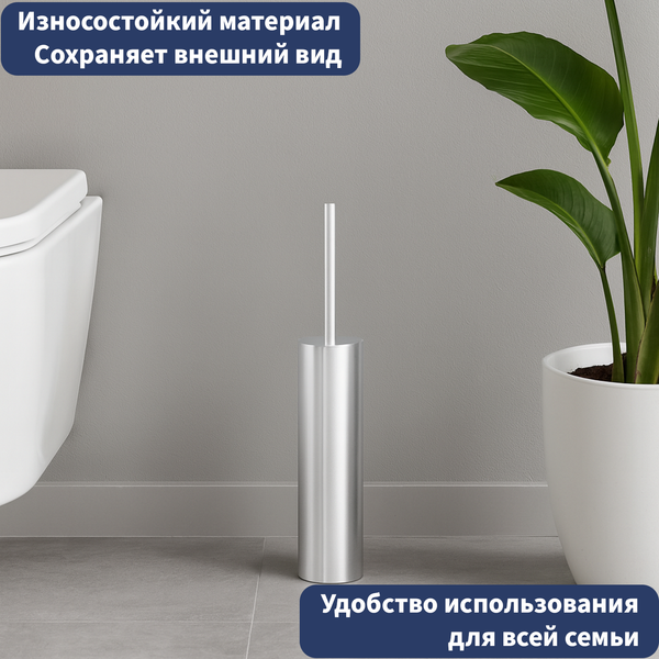 Ершик для унитаза Lauter 21SH51A01