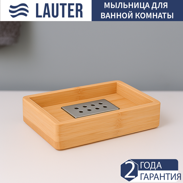 Мыльница Lauter 21BWO39D - фото