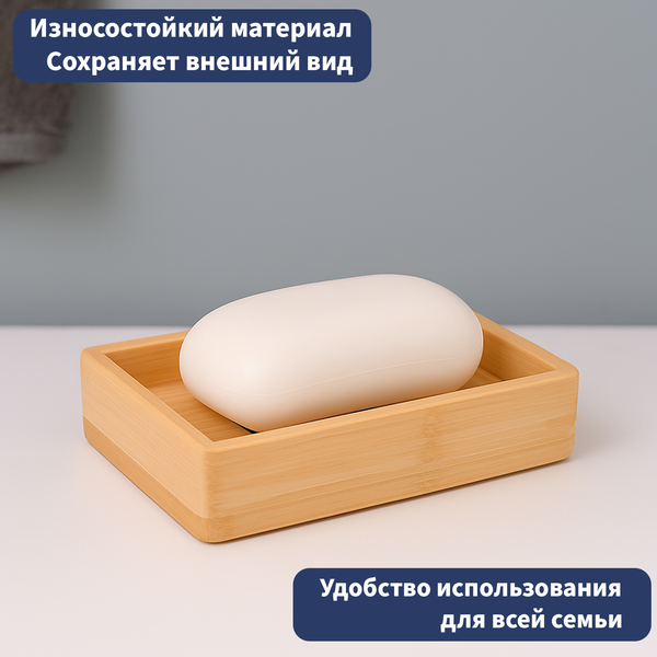 Мыльница Lauter 21BWO39D