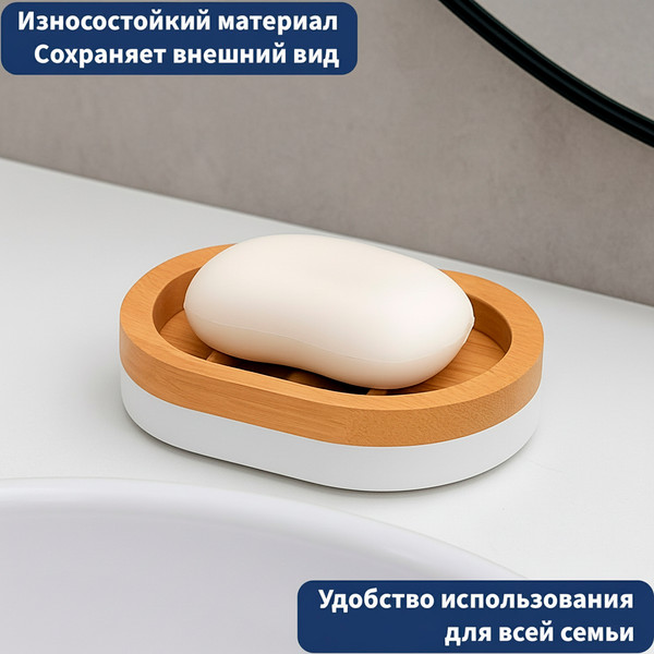 Мыльница Lauter 21HW69D