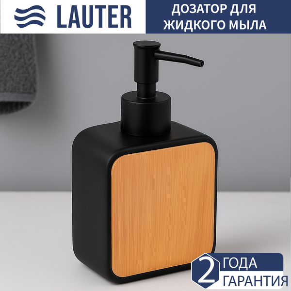 Дозатор для жидкого мыла Lauter 21BPO64A - фото