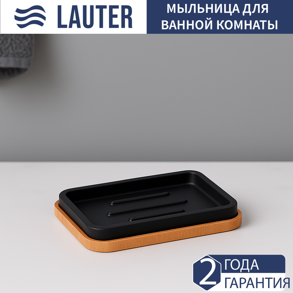 Мыльница Lauter 21BPO64D - фото