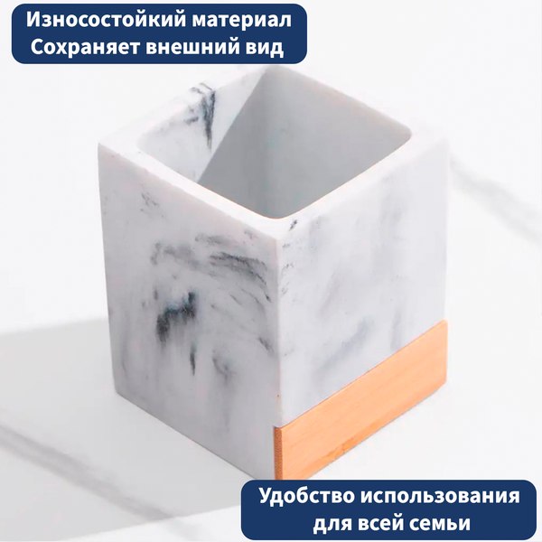 Стакан для зубной щетки и пасты Lauter 21BCO50-1C