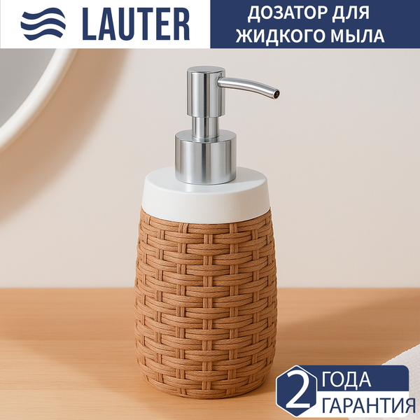 Дозатор для жидкого мыла Lauter 21BPO97-2A - фото
