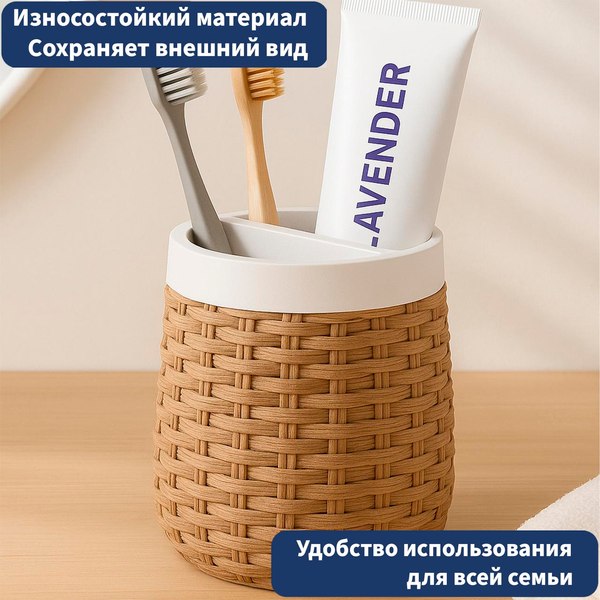 Стакан для зубной щетки и пасты Lauter 21BPO97-2B