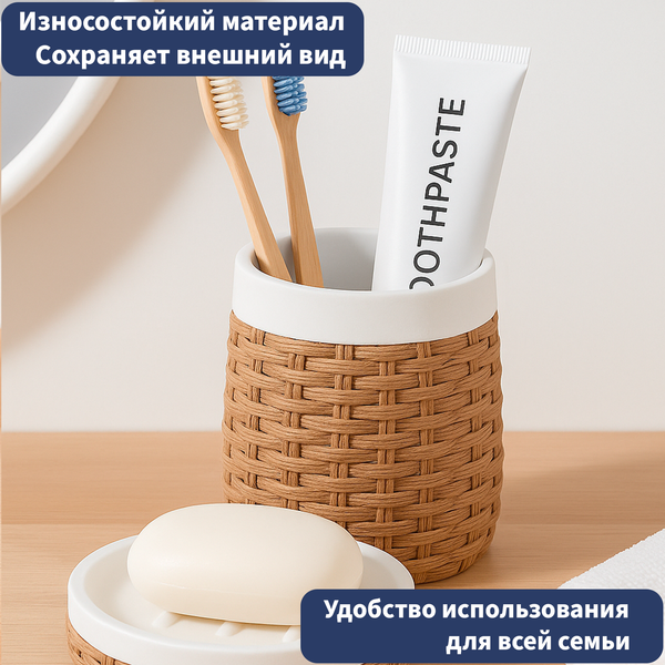 Стакан для зубной щетки и пасты Lauter 21BPO9797-2C