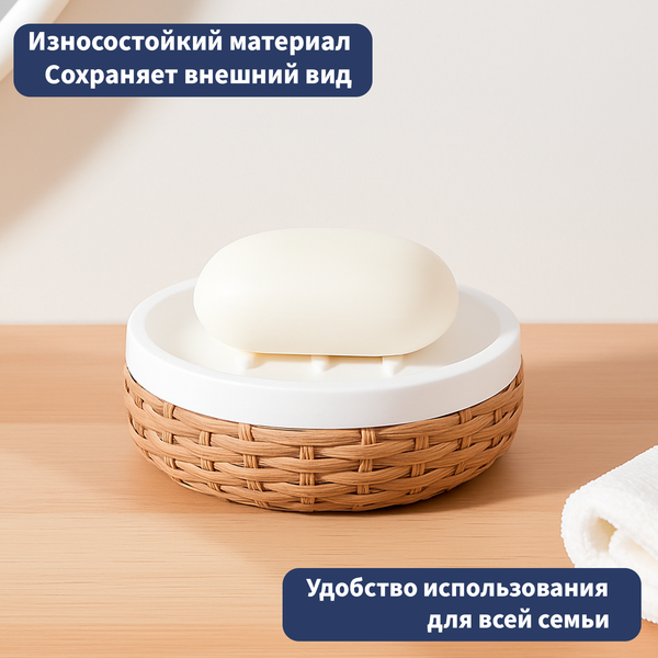 Мыльница Lauter 21BPO9797-2D