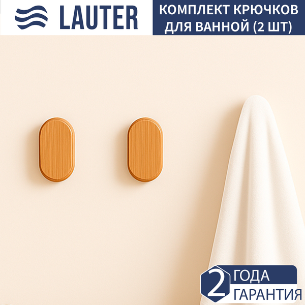 Набор крючков Lauter 21BWO58A - фото