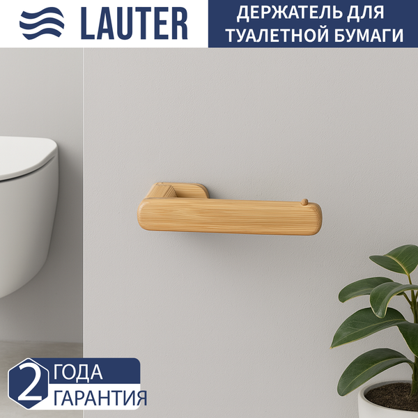Держатель для туалетной бумаги Lauter 21BWO58B - фото