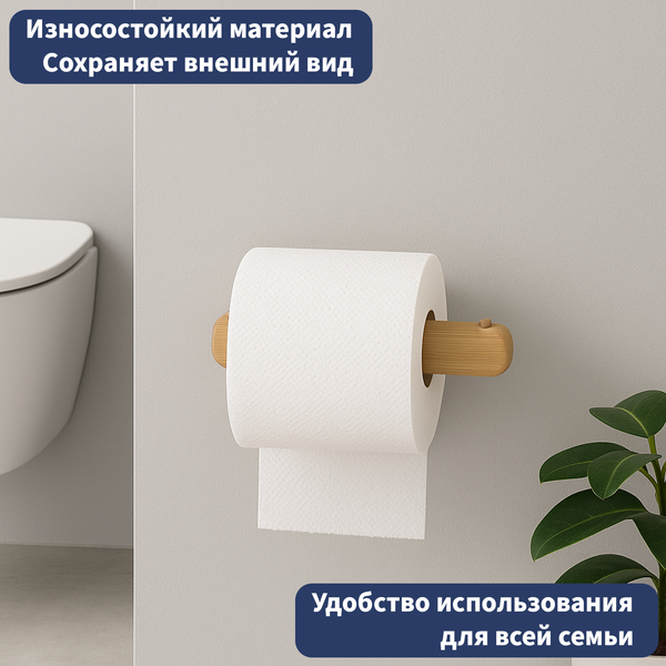 Держатель для туалетной бумаги Lauter 21BWO58B