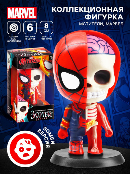 Фигурка коллекционная Marvel Мстители. Человек-паук зомби / 10754494