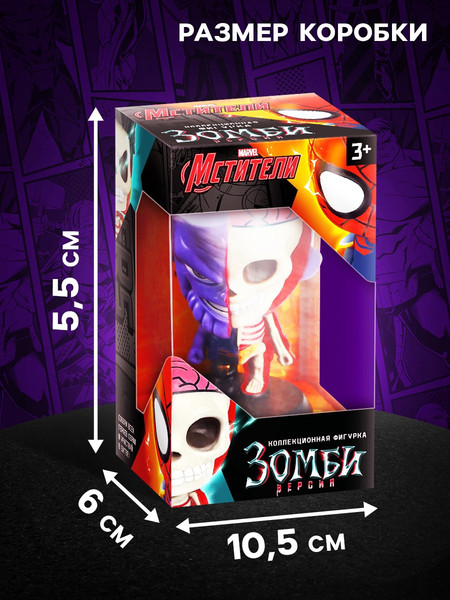 Фигурка коллекционная Marvel Мстители. Танос зомби / 10754497