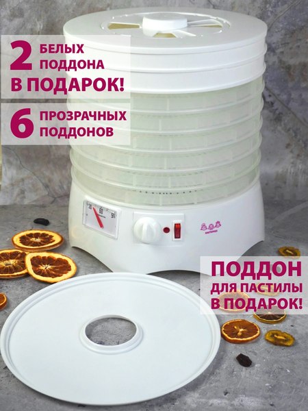 Сушилка для овощей и фруктов Мастерица EFD-0602VM