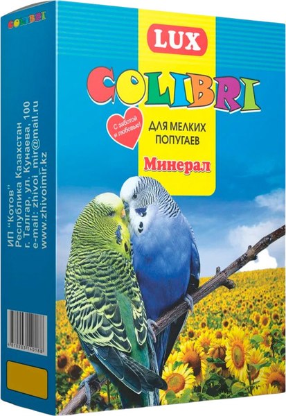Корм для птиц Lux Colibri Для мелких попугаев с минералами / 5LC-188 - фото