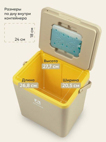 Термоконтейнер Арктика 2200-14-BG