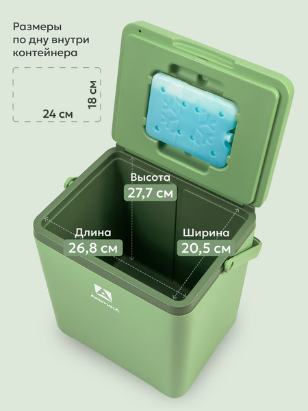 Термоконтейнер Арктика 2200-14-GN